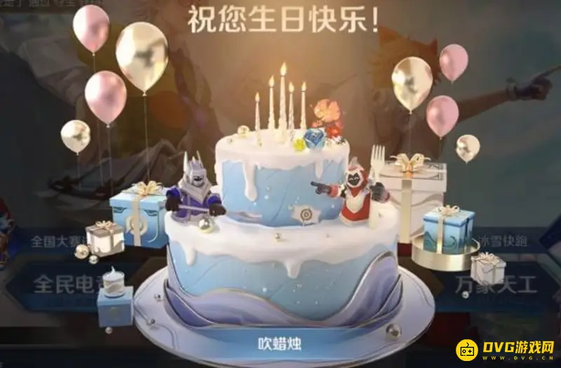 《王者荣耀》生日设置当天有效吗