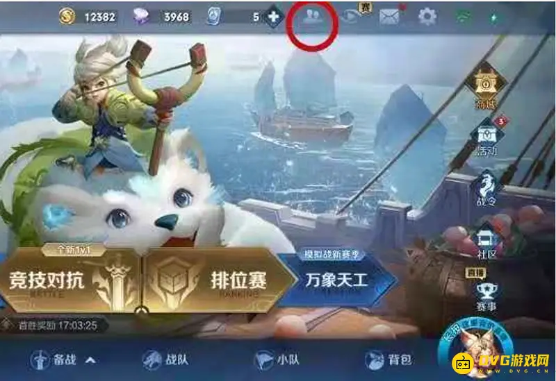 《王者荣耀》如何赠送大量金币-快速赠送金币步骤