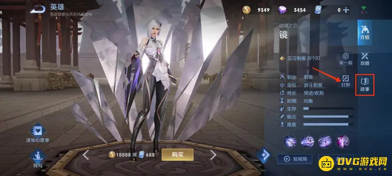 《王者荣耀》镜操纵镜面能力获取解析