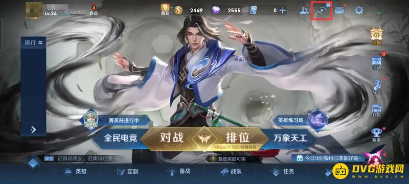 《王者荣耀》观战系统详解