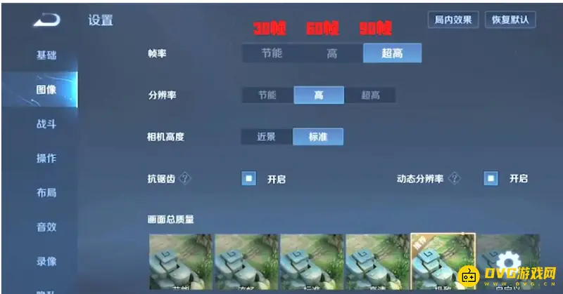 《王者荣耀》iqooz5x手机帧率表现