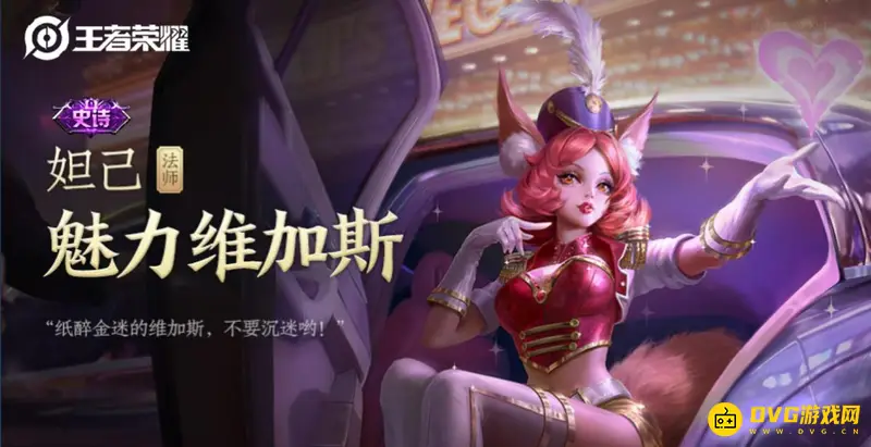 《王者荣耀》女生新手英雄推荐