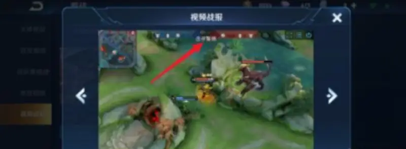 《王者荣耀》击杀集锦观看方法