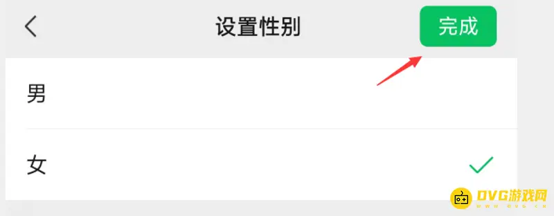 《王者荣耀》的性别更换方法详解