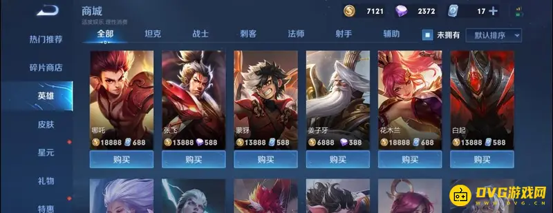 《王者荣耀》钻石用途详解