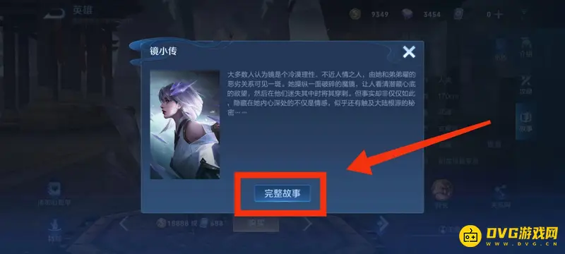 《王者荣耀》镜操纵镜面能力获取解析