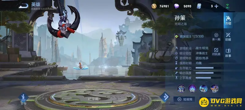 《王者荣耀》克制亚瑟的英雄推荐