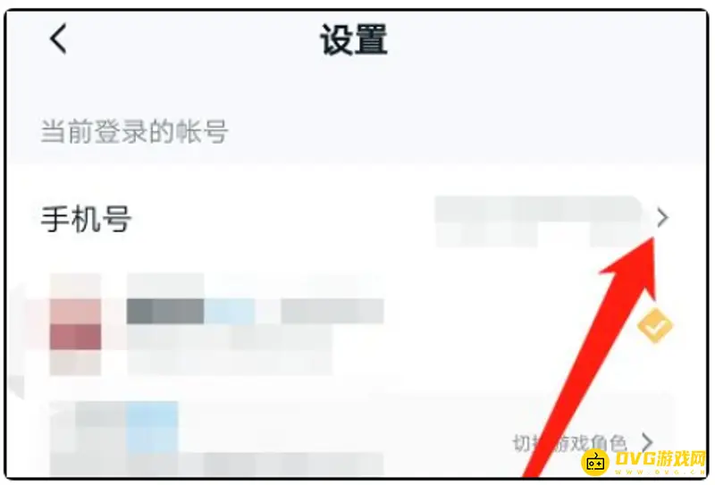《王者荣耀》手机号查看方法