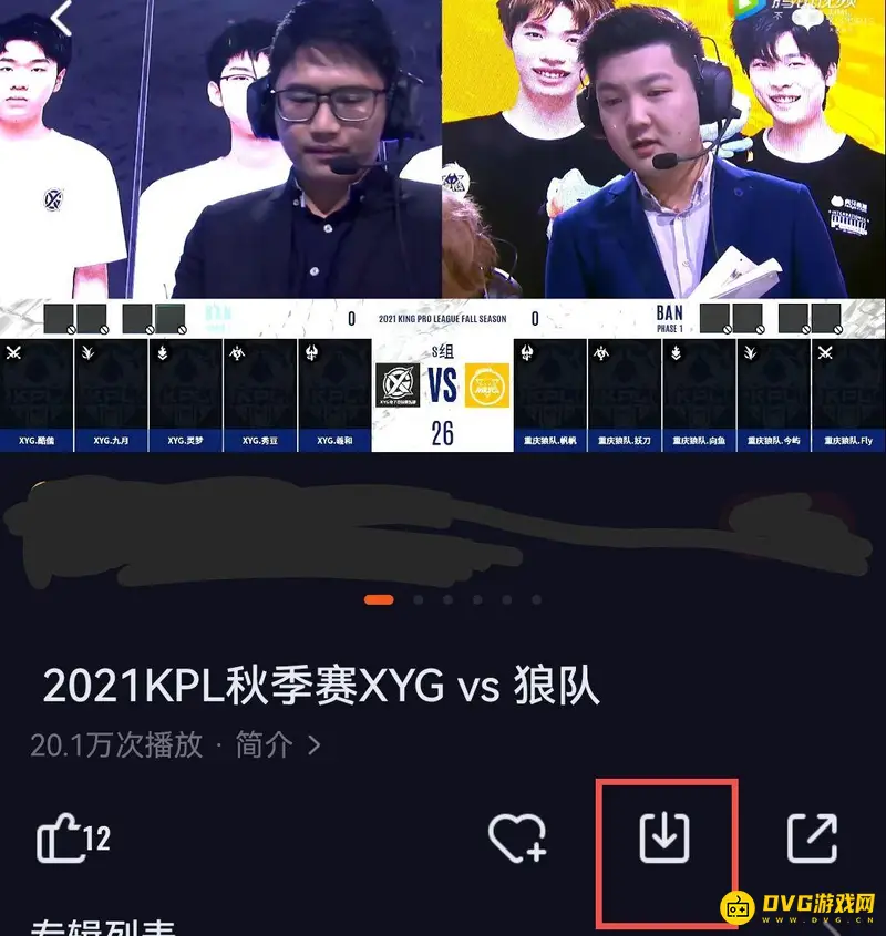 《王者荣耀》KPL视频下载方法详解