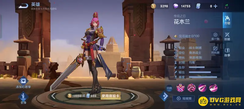 《王者荣耀》S28赛季T0英雄排行榜