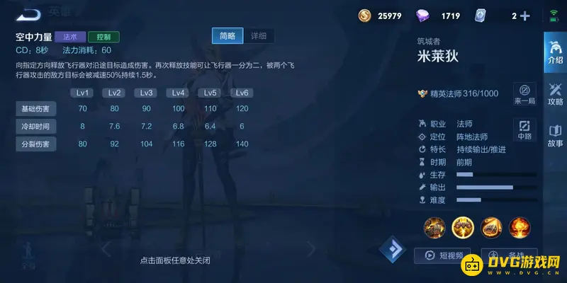 《王者荣耀》s28米莱狄技能详解