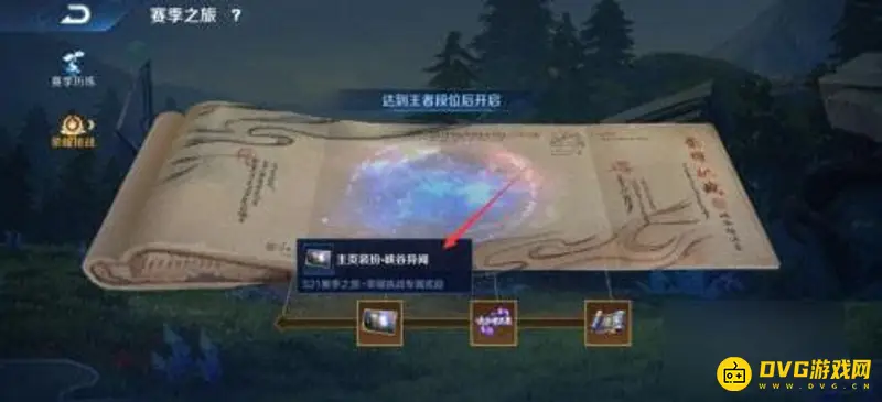 《王者荣耀》峡谷异闻主页装扮获取攻略