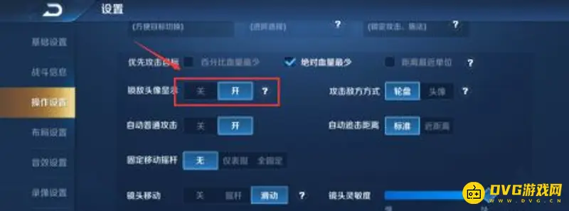 《王者荣耀》猴子操作设置指南