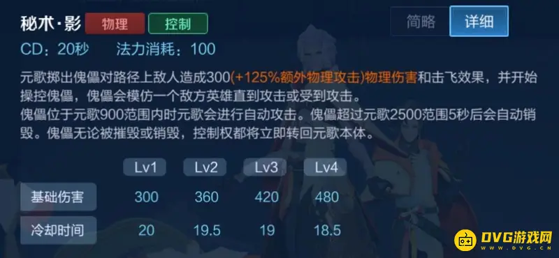 《王者荣耀》元歌S27赛季17种连招口诀详解