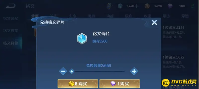 《王者荣耀》金币用途详解