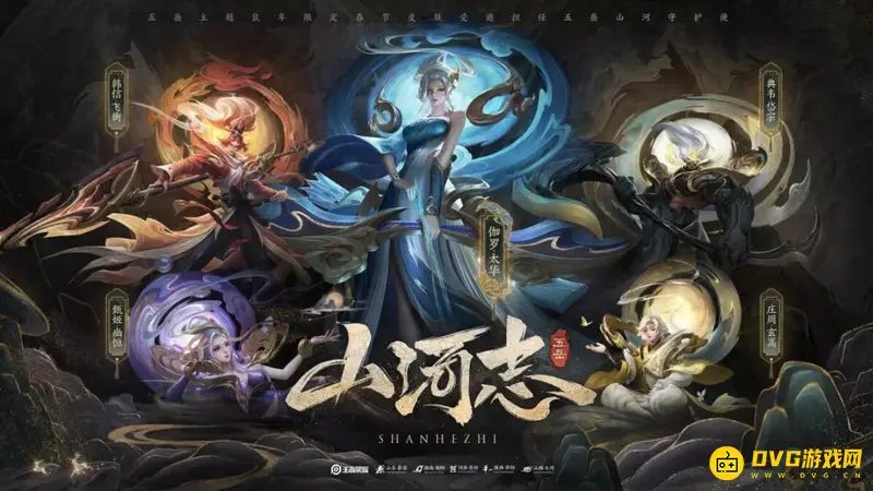 《王者荣耀》太华皮肤价格详解