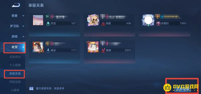 《王者荣耀》闺蜜称号大全