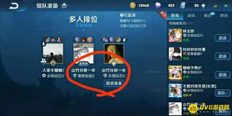 《王者荣耀》双排起名技巧-好听名字推荐