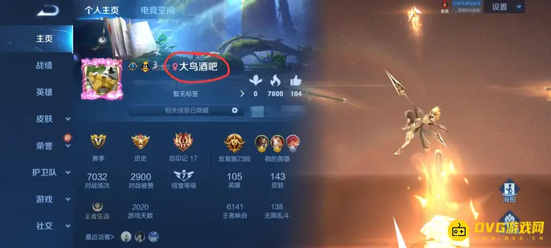 《王者荣耀》游戏ID查看方法