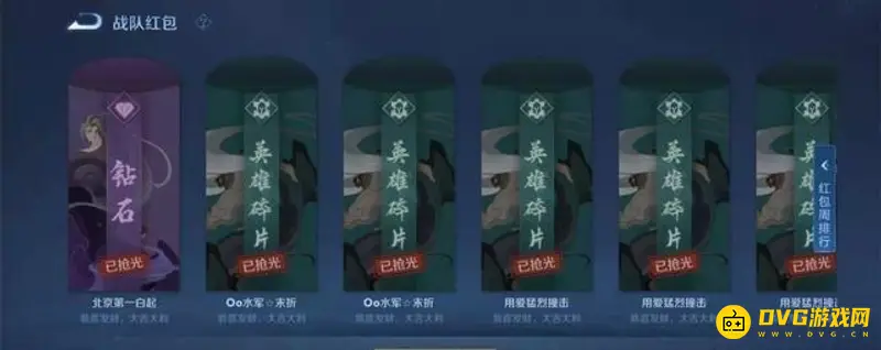 《王者荣耀》英雄碎片获取攻略