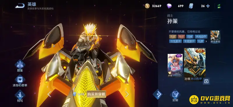 《王者荣耀》孙策倒着开船技巧