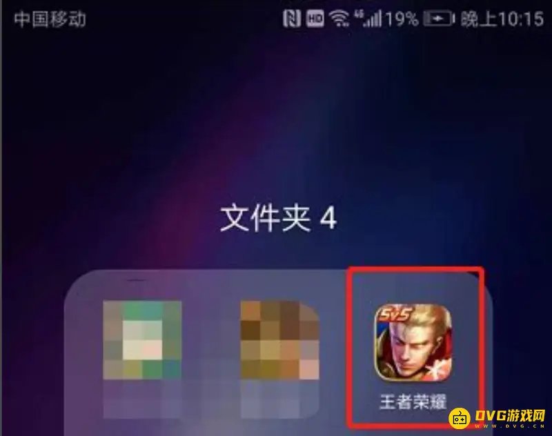 《王者荣耀》实名认证修改方法