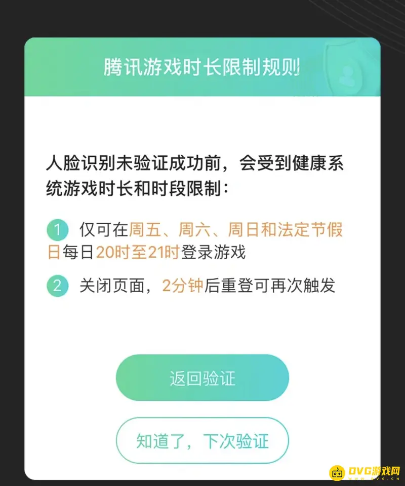 《王者荣耀》人脸识别机制解析