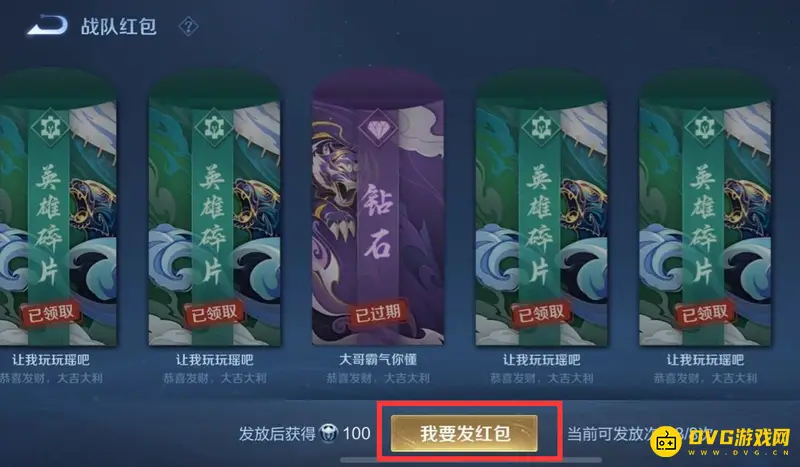 《王者荣耀》英雄碎片赠送方法详解