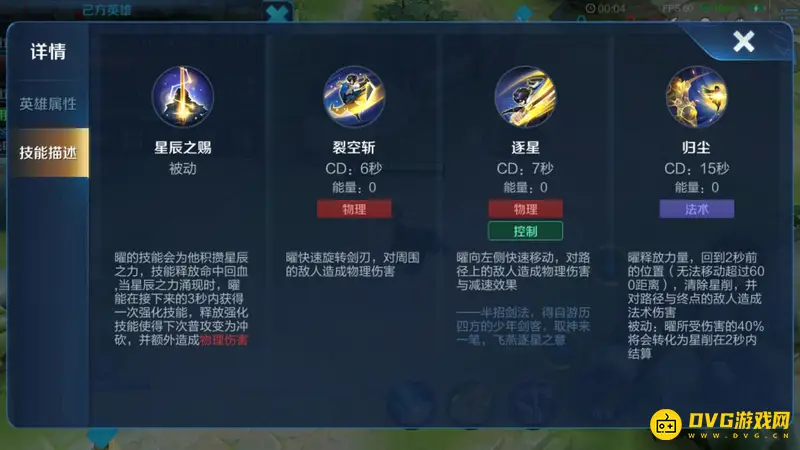 《王者荣耀》马超与曜对比