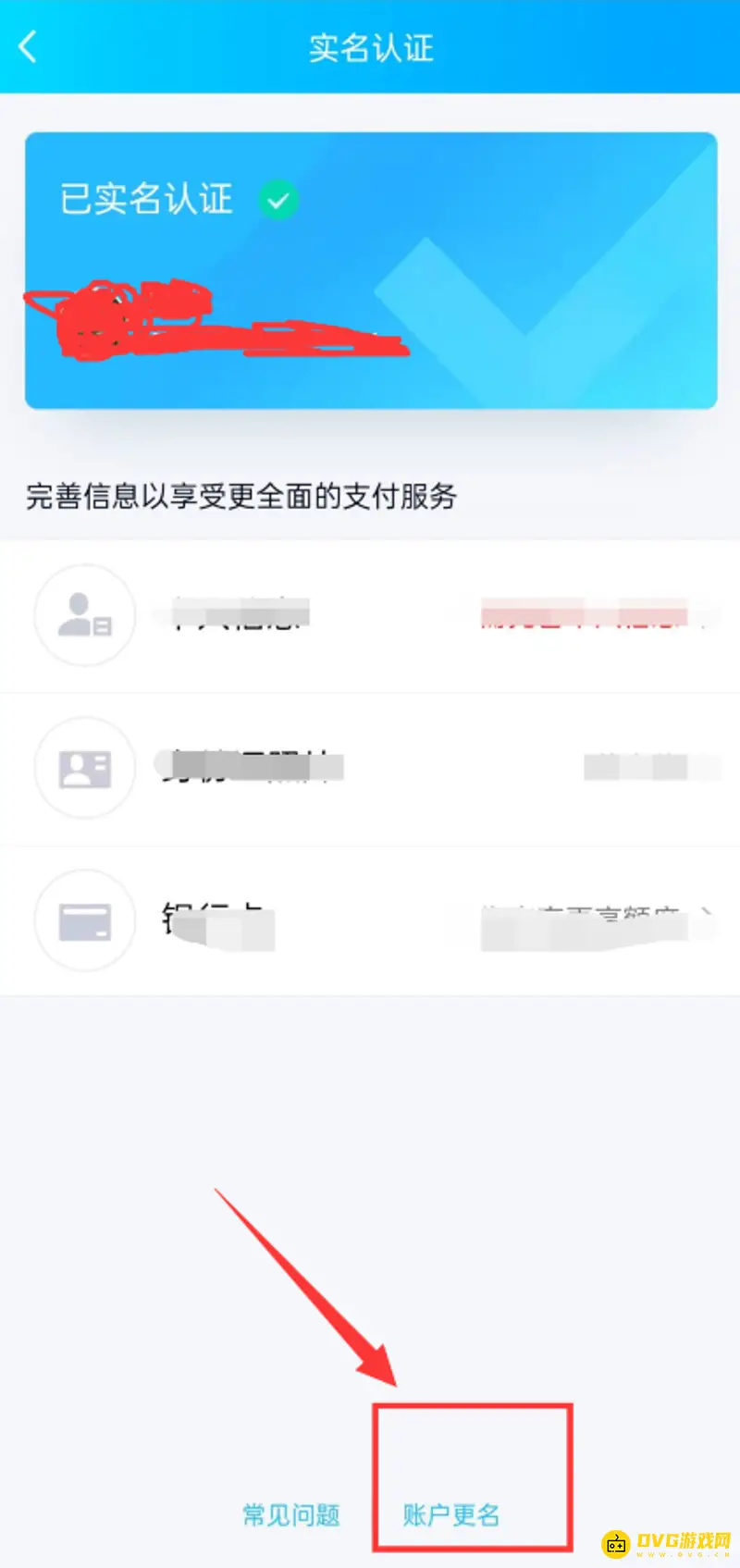 《王者荣耀》未成年人注册问题解决方案