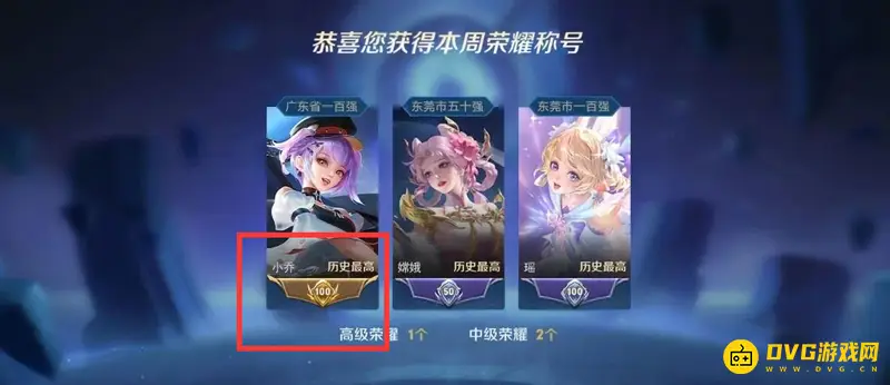 《王者荣耀》荣耀称号分类详解