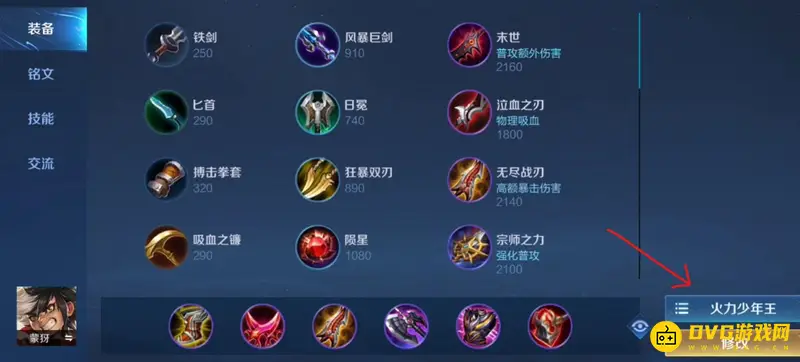 《王者荣耀》备战密语使用方法详解