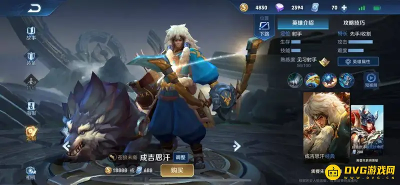 《王者荣耀》成吉思汗皮肤更新疑问