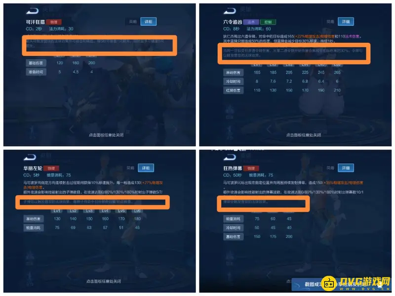 《王者荣耀》S28普攻法球效果详解