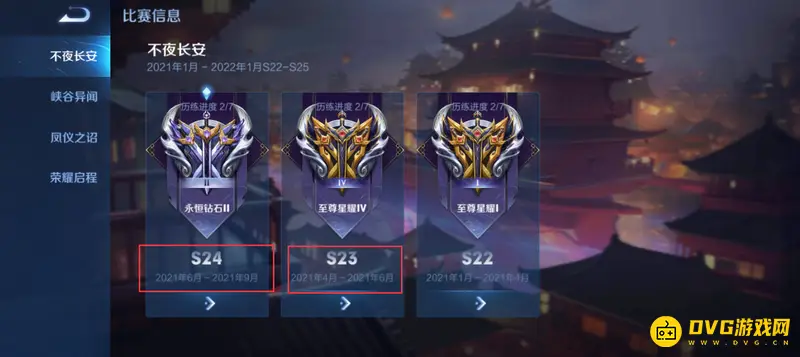 《王者荣耀》赛季结束时间查看指南