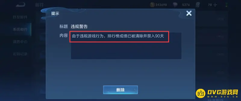 《王者荣耀》战力达标却未上榜原因解析