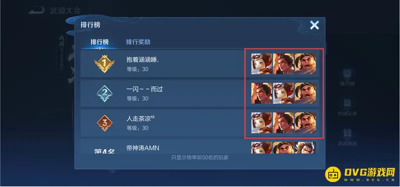 《王者荣耀》2022武道大会最强阵容解析