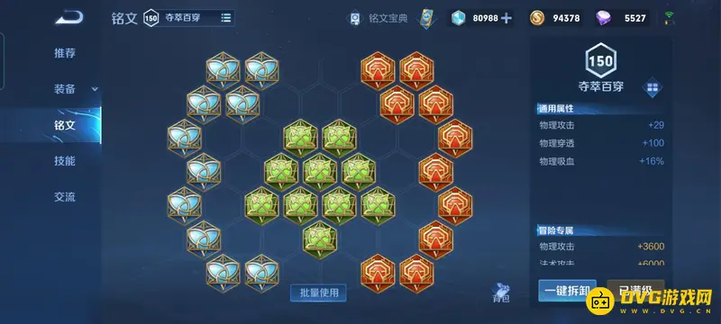 《王者荣耀》S28赛季程咬金百穿铭文搭配指南