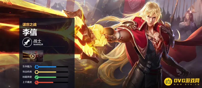 《王者荣耀》李信克制英雄推荐-亚瑟对线优势解析