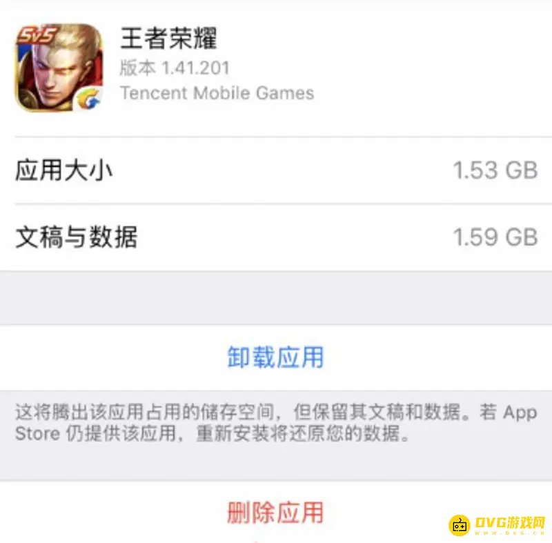 《王者荣耀》iOS缓存清理方法详解