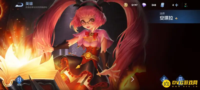 《王者荣耀》女英雄全览