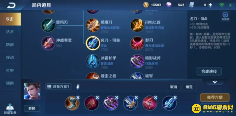 《王者荣耀》S24狄仁杰最强出装与铭文推荐