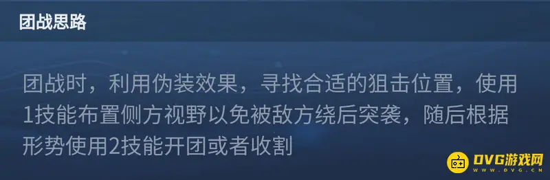 《王者荣耀》百里守约玩法详解