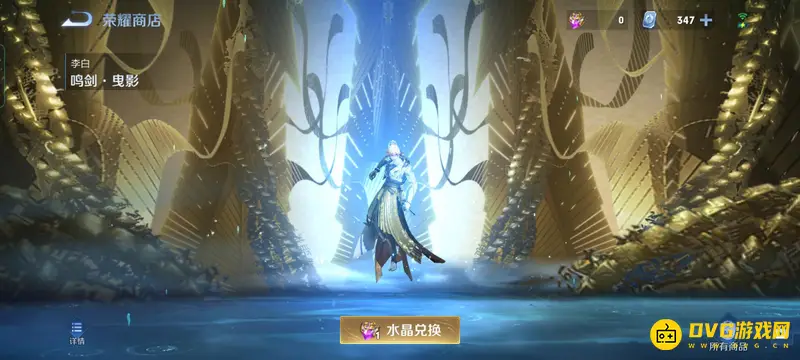 《王者荣耀》李白鸣剑曳影台词详解