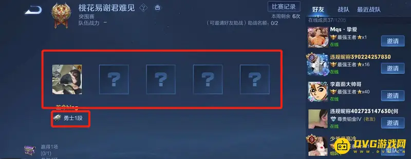 《王者荣耀》战队赛战力加成详解