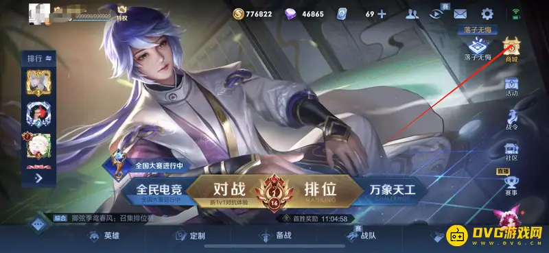 《王者荣耀》怎么赠送战令-快速赠送进阶卡指南