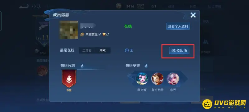 《王者荣耀》转移角色操作指南