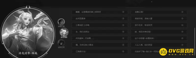 《王者荣耀》s29西施台词全集