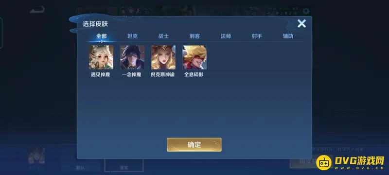 《王者荣耀》按键皮肤详解