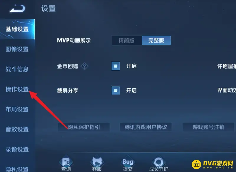 《王者荣耀》技能总打兵怎么办
